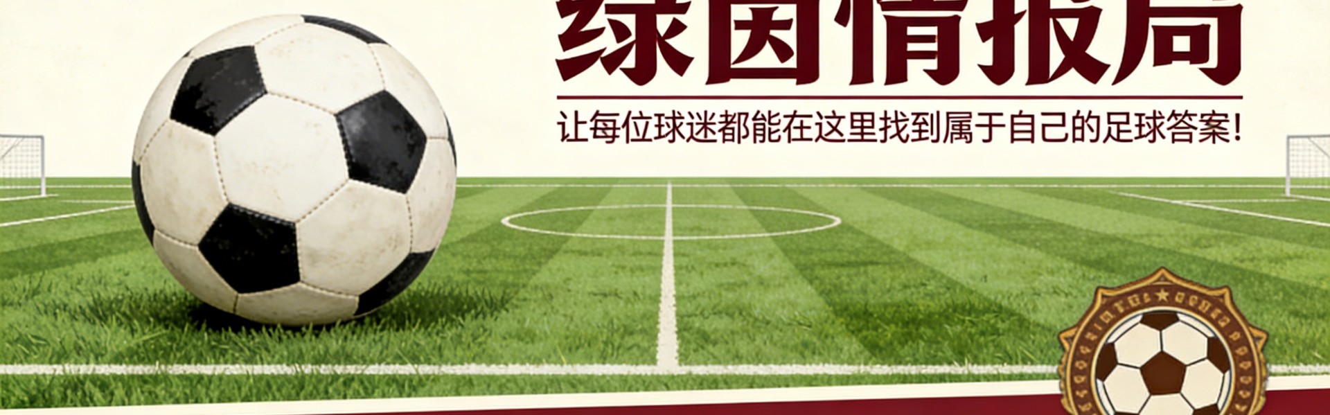 水晶宫球员2026世界杯球衣号码确认